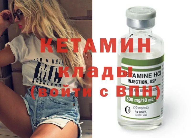 КЕТАМИН ketamine  Североморск 